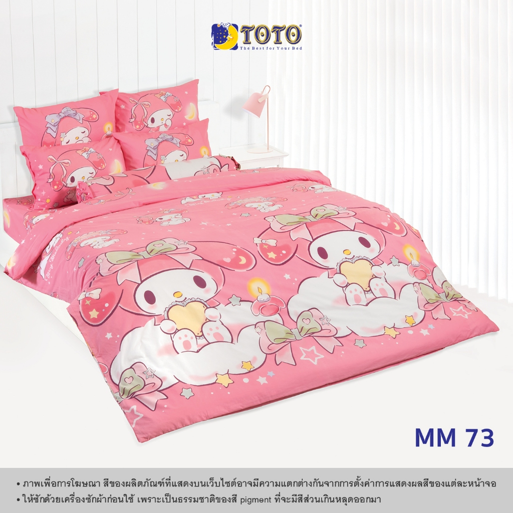 TOTO ชุดเครื่องนอน ลาย MM73 มาย เมโลดี้ (My Melody)--