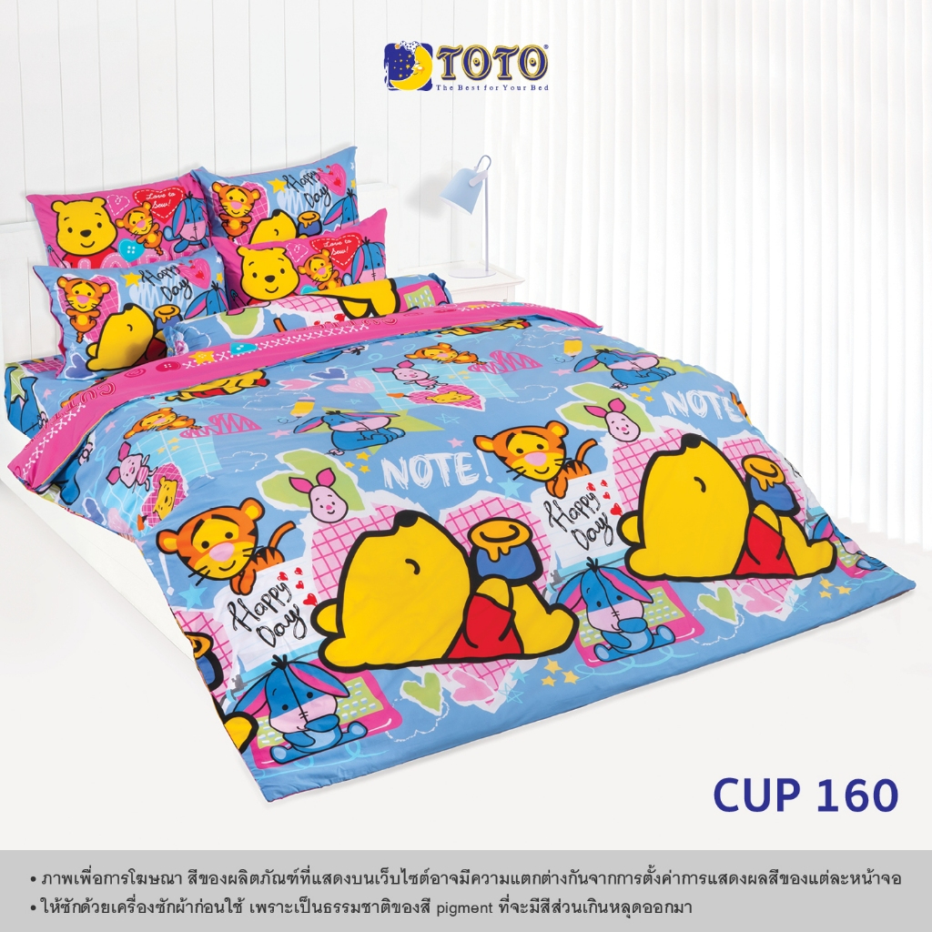TOTO ชุดเครื่องนอน ลาย CUP160 คิวตี้ พูห์ (Cuties Pooh)