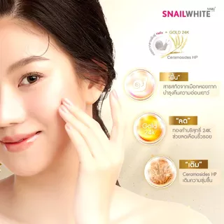 Namu Life Snail white นามุ ไลฟ์ สเนลไวท์ โกลด์ 20 กรัม Gold Cream 20 g