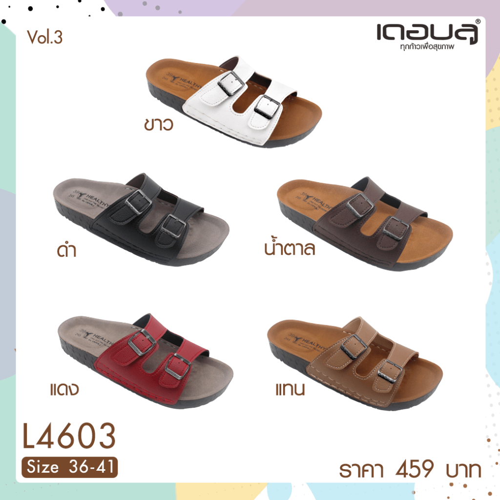 deblu รองเท้าเพื่อสุขภาพ รองเท้าผู้หญิง ไซส์ 36-41 รุ่น L4603 มีกล่อง