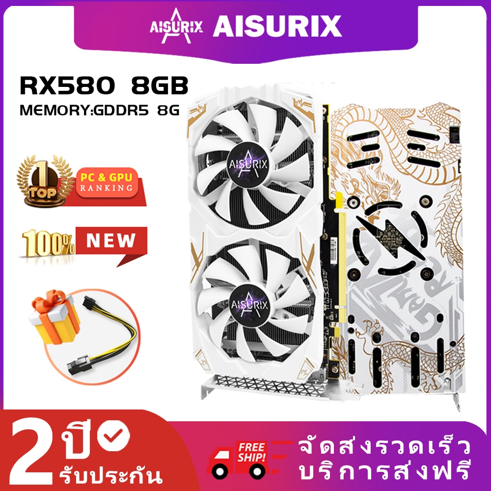 AISURIX VGA การ์ดจอ RX 580 8GB GDDR5 HDMI 2048SP 256Bit Radeon RX580 VGA การ์ดกราฟิก