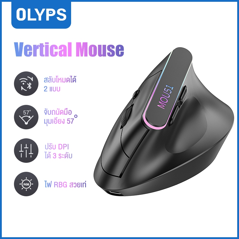 OLYPS เมาส์ไร้สาย แนวตั้ง RGB ชาร์จได้ Type c Bluetooth 5.2 ออกแบบตามสรีรศาสตร์ สําหรับแล็ปท็อป PC Windows Mac OS