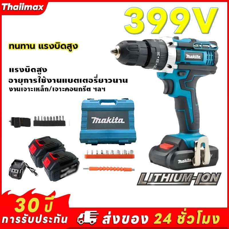 พลังสูง ลิเธียมเครื่องมือไฟฟ้าสว่านกระแทก Makita Cordless Impact Drill สว่านกระแทก พร้อมชุดอุปกรณ์
