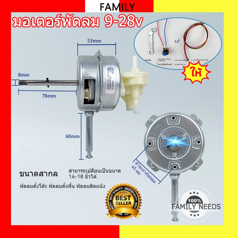 🚗ส่งจากไทย🚗มอเตอร์พัดลมบัสเลส DC 12v/24v สำหรับพัดลม 9-28V มอเตอร์กระแสตรง สำหรับเปลี่ยนใส่พัดลมเก่า