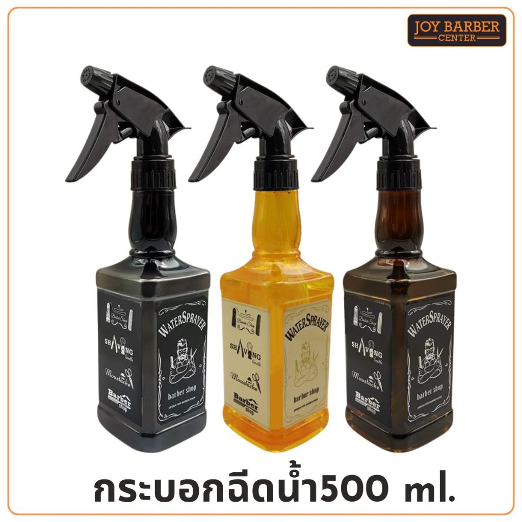 กระบอกฉีดน้ำ ฉีดผม แบบละออง ทรงบาร์เบอร์ 500 ml.