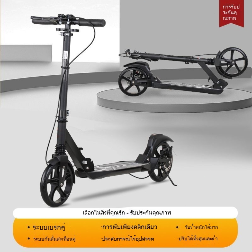สกู๊ตเตอร์ Scooter ง่ายต่อการเรียนรู้ เครื่องมือเดินทาง สกู๊ตเตอร์ขาไถ เบรคมือ ระบบดิสเบรค ความจุสูงสุด 150kg