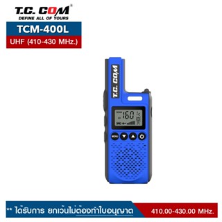 TCCOM วิทยุสื่อสาร รุ่น TCM-400L แพ็คคู่ สีน้ำเงิน กำลังส่ง …