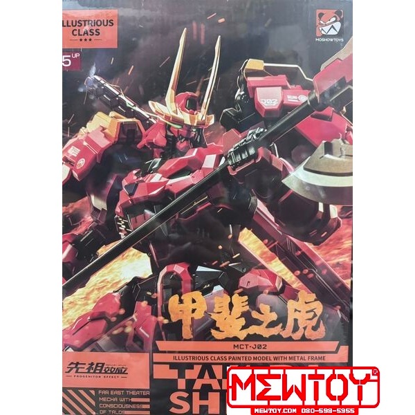 Moshow 1/100 MCT-J02 Takeda Shingen (Action Figure)