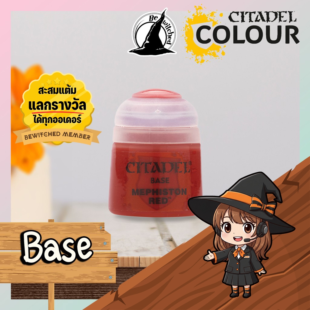 (Base) MEPHISTON RED : Citadel Paint