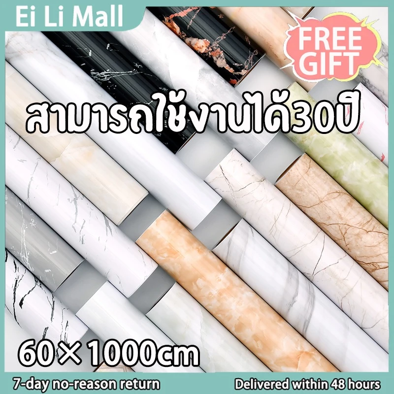 wallpaper sticker 60*1000cm สติกเกอร์ ลายหินอ่อน กันน้ำ กันน้ำมัน สำหรับติดในห้องครัว ตกแต่งบ้าน เฟอร์นิเจอร์