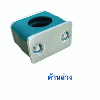 แคลมป์เดี่ยว แคลมป์รัดท่อ Pipe Clamp ไฮดรอลิค OJL แคลมป์เดี่ยว รูเดี่ยว