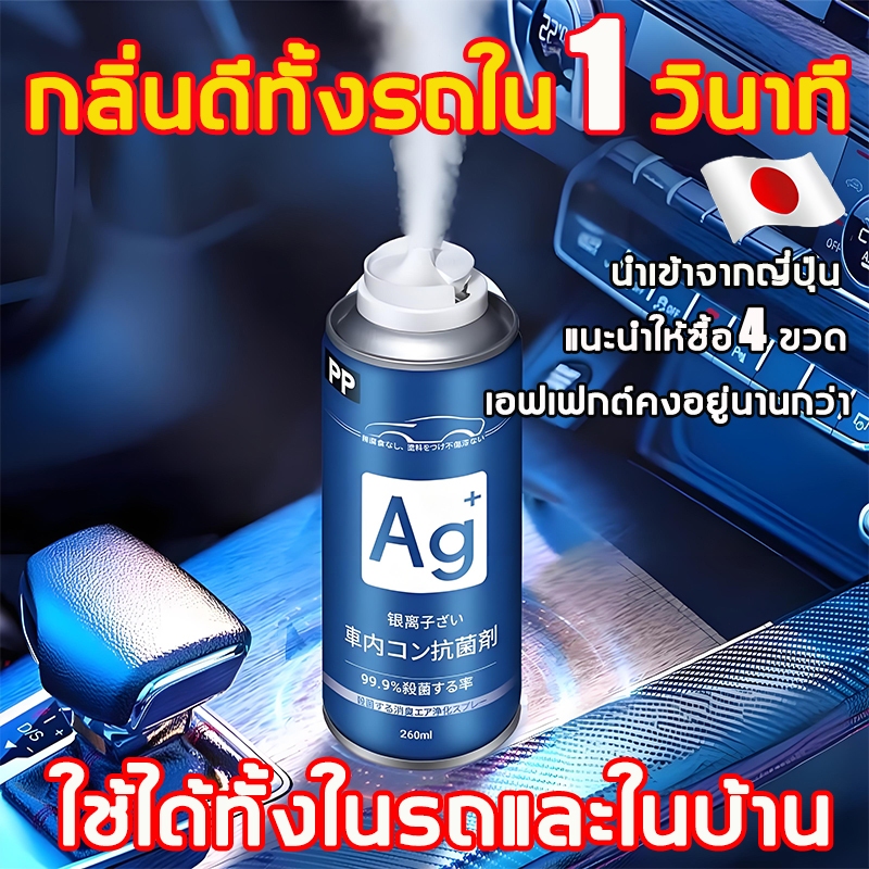 ✨นำเข้าJP✨HMKน้ำหอมปรับอากาศในรถ260ML ดับกลิ่นเหม็น  กลิ่นหอมติดทนนาน สเปรย์ดับกลิ่น สเปรย์ปรับอากาศ