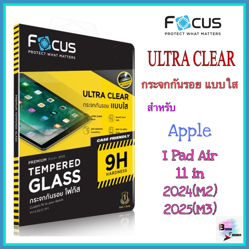 กระจกใส  สำหรับ I Pad Air 11 in 2024(M2) 2025(M3)/ (I Pad Air 6 11 in/IPad Air7 11in)ยี่ห้อ Focus (โฟกัส)