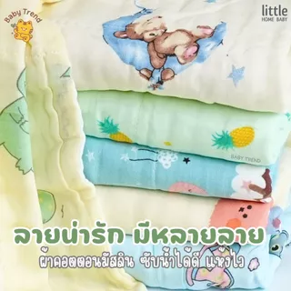 ผ้าเช็ดตัวคอตตอนมัสลิน ผ้านุ่มอ่อนโยนต่อเด็กอ่อน ขนาด 57x115cm (1 ผืน) | Babytrend
