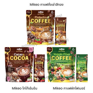 Mikeo coffee กาแฟผักไฟเบอร์ โกโก้ดับเบิ้ลช็อกโก กาแฟมิเกว สูตรสมุนไพรโสมเกาหลีตังกุยจับและถั่งเช่า พร้อมส่ง