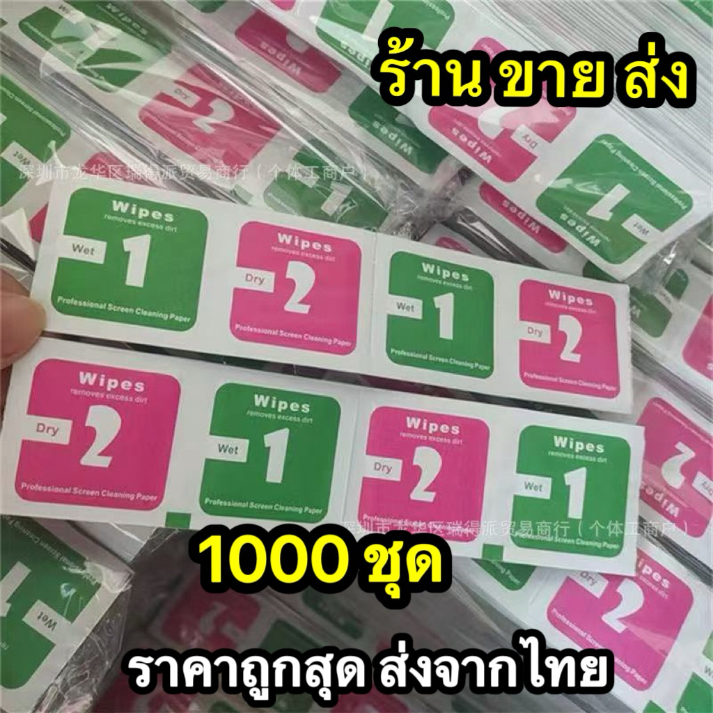 อุปกรณ์การติดตั้งฟิล์มกระจก  สติกเกอร์แปะฝุ่น น้ำยาทำความสะอาด ราคาส่ง ส่งจากไทย