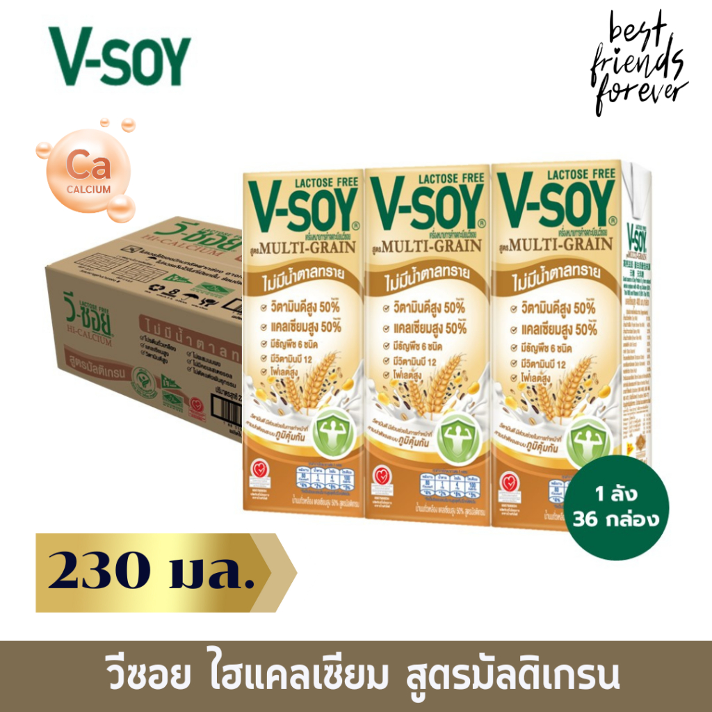 ยกลัง 36 กล่อง วีซอย (V soy) นมถั่วเหลือง สูตรมัลติเกรน 230 มล.