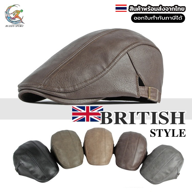 หมวกเบเร่ต์ BRITISH STYLE หนัง PU classic style Premium Grade 05BZ