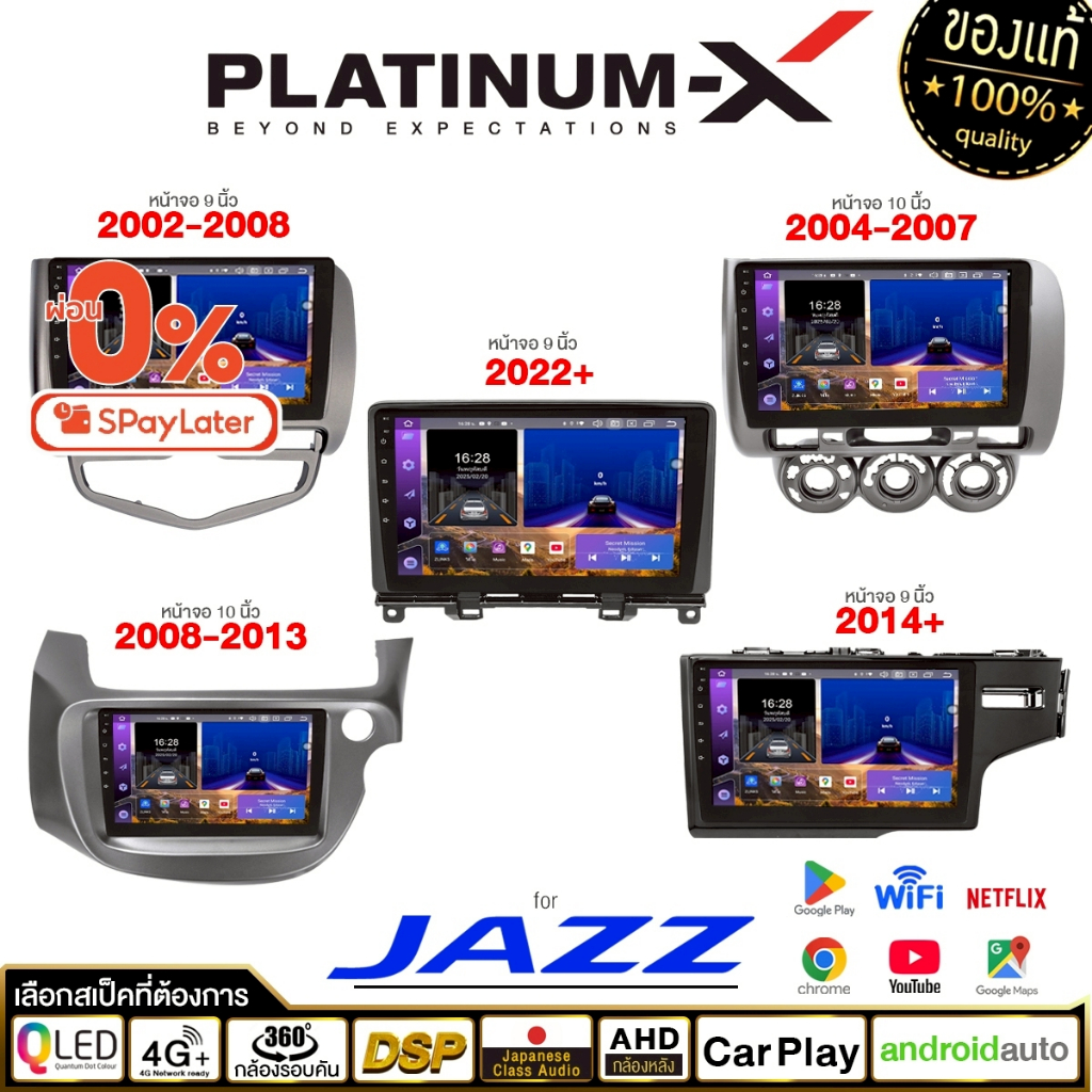 PLATINUM-X จอแอนดรอย 10นิ้ว รวมรุ่น HONDA JAZZ GD 03-07/04-07/08-13/2014+/2022+ Android WIFI และ 4G