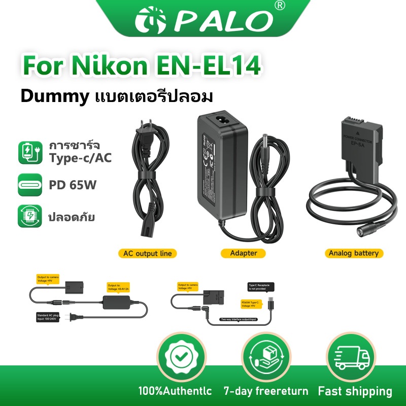 PALO EN-EL14 Dummy ชุดเครื่องชาร์จแบตเตอรี่สำหรับ Nikon D3100 D3200 D3300 D5100 D5200 D5300 P7000