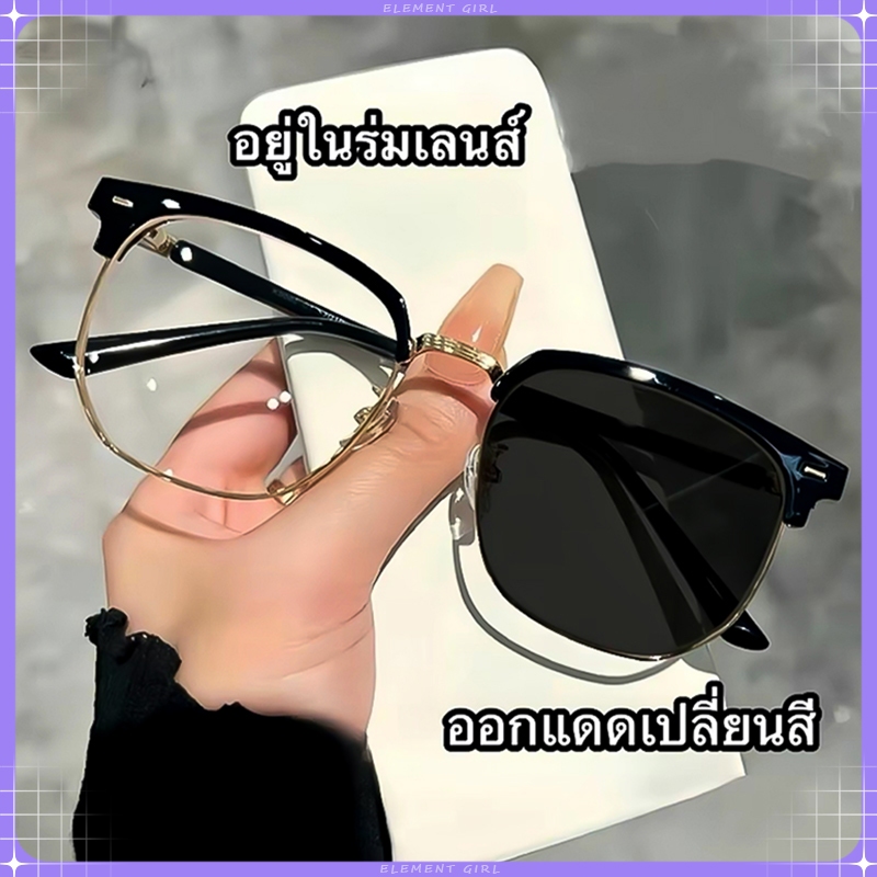 แว่นโฟโตโครมิกอเนกประสงค์ กรอบใหญ่ ป้องกันแสงสีฟ้าและรังสี กรอบแว่นสีดำสำหรับสายตาสั้น สามารถติดตั้งแว่นสายตาสั้นแบบแบนไ