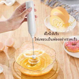 Watsuno.เครื่องตีไข่ในครัว เครื่องตีฟองนม แบบชาร์จ usb มีให้เลือก2สี ที่ตีฟองนม