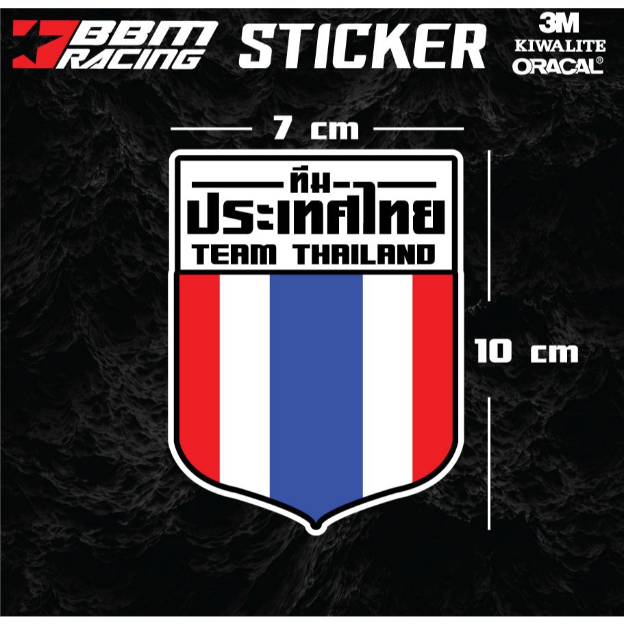 สติกเกอร์ ทีมประเทศไทย Sticker team thailand ติดมอไซค์