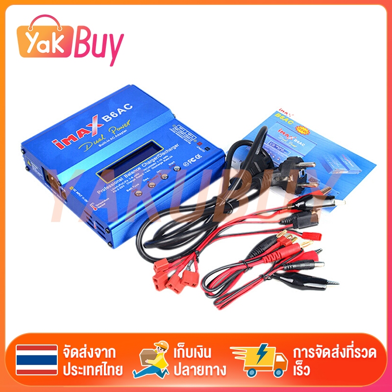 IMAX B6AC 80W AC/DC Lipo NiMh Battery Balance Charger Discharger for RC Model แบตเตอรี่ ตะกั่ว