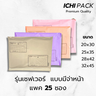 ถุงไปรษณีย์พาสติก ซองไปรษณีย์พาสเทล ซองไปรษณีย์พาสติก  ซองไป…