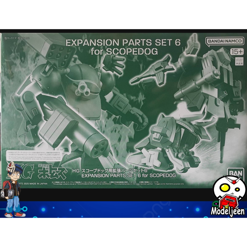 (P--Bandai) HG Expansion Parts Set 6 for Scopedog