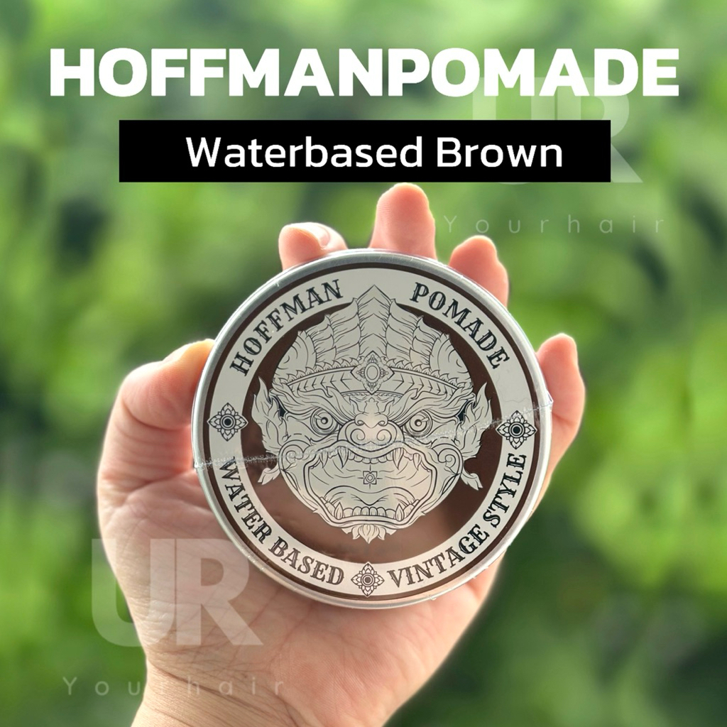 (พร้อมส่ง/ของแท้มีเลขจดแจ้ง) Hoffman Pomade : Water based Brown Color สีน้ำตาล โพเมดสูตรน้ำ เนื้อแน่น เหมาะผมเส้นใหญ่