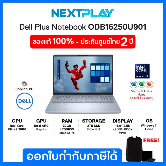 Notebook(โน๊ตบุ๊ค)DELL Plus Notebook ODB16250U901 16"QHD Ultra 9 288V Ram32GB SSD2TB Win11+Copilot +