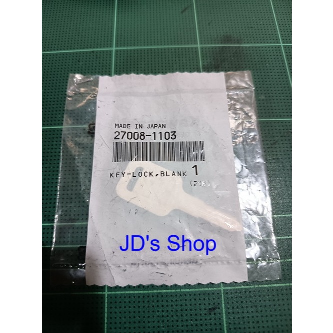 กุญแจเปล่าๆไม่มีร่องกุญแจ KSR 110 ตัวเก่า *** ต้องนำไปกัดดอกเอง *** (27008-1103)