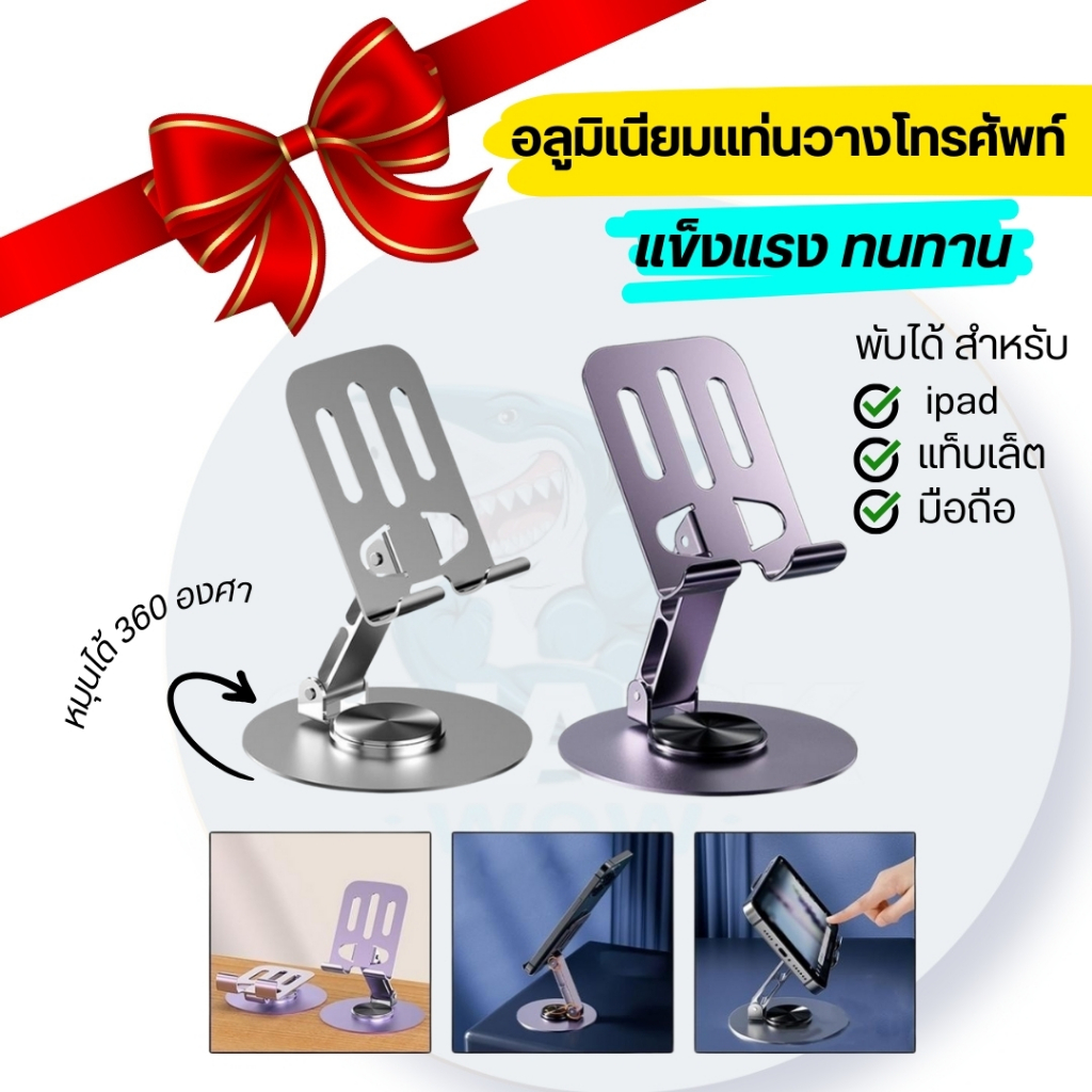ขาตั้งโทรศัพท์ อลูมิเนียม แบบพกพา หมุนได้ 360 องศา แข็งแรง ทนทาน