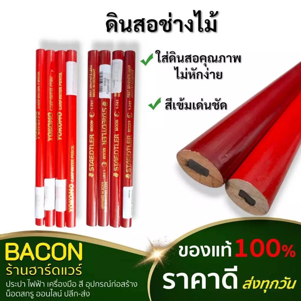 ดินสอขีดไม้ คุณภาพดี ราคาถูกมาก ขีดเขียนหลังจากวัดระยะได้ทั้งบนพื้นผิวที่เป็นไม้ ดินสอเขียนไม้