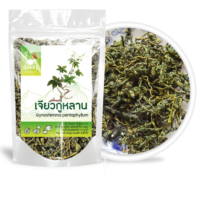 เจียวกู่หลาน อบแห้ง เกรด A ของแท้ คัดคุณภาพ ไม่เป็นเศษ ไม่เป็นผง 绞股蓝 Dried Jiaogulan Tea