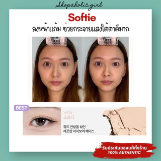 ✅แท้/ส่งด่วน✅HOLIKA HOLIKA My Fave Piece Eye Shadow อายแชโดวเนื้อนุ่ม สีสวยติดทน ช่างแต่งหน้าเกาหลีแนะนำ