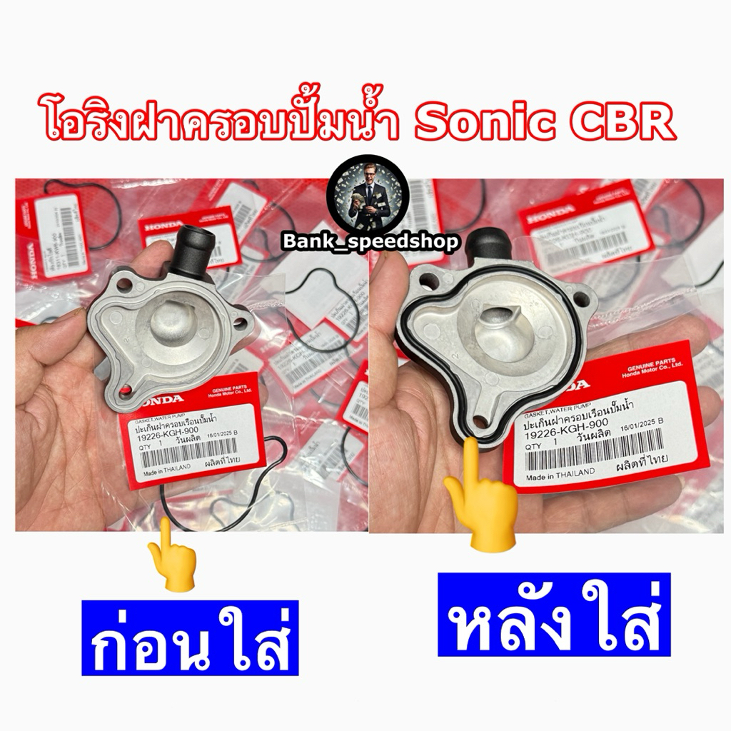 โอริงเรือนปั๊มน้ำ click click-i 📌แท้เบิกศูนย์📌 19226-KVB-900 ปะเก็นฝาครอบปั๊มน้ำ