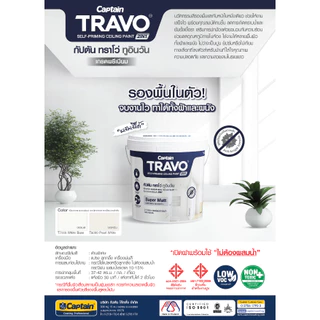 Captain Travo Self-Priming Ceiling Paint 2in1 กัปตัน ทราโว่ ทูอินวัน สีทาฝ้ามีรองพื้นในตัว เกรด12 ปี