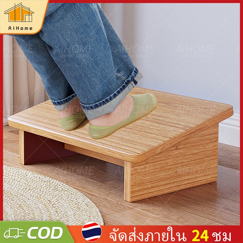 AiHome ที่วางเท้าเพื่อสุขภาพ ที่พักเท้าใต้โต๊ะ 30*24*15ซม ที่พักขา ที่วางขาใต้โต๊ะ สีไม้/3สี