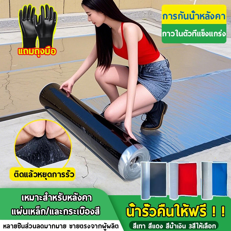 【PVC แผ่นกันซึม】แผ่นกันซึม เทปกันน้ำรั่ว หลังคารั่ว ฉนวนกันความร้อน ฉนวนลดเสียง มีกาวในตัวติดตั้งง่า