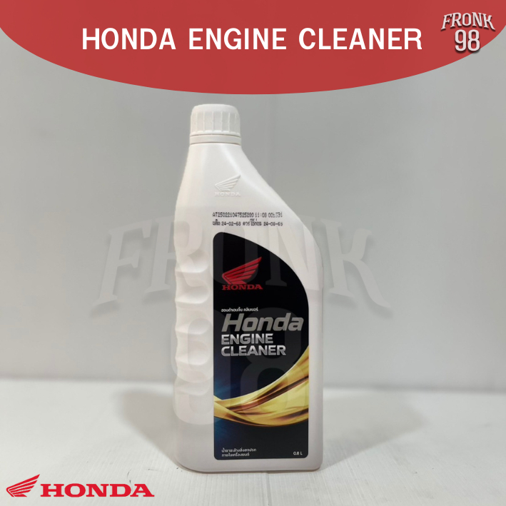น้ำยาล้างห้องเครื่องมอเตอร์ไซค์ HONDA ENGINE CLEANER ขนาด 0.8L