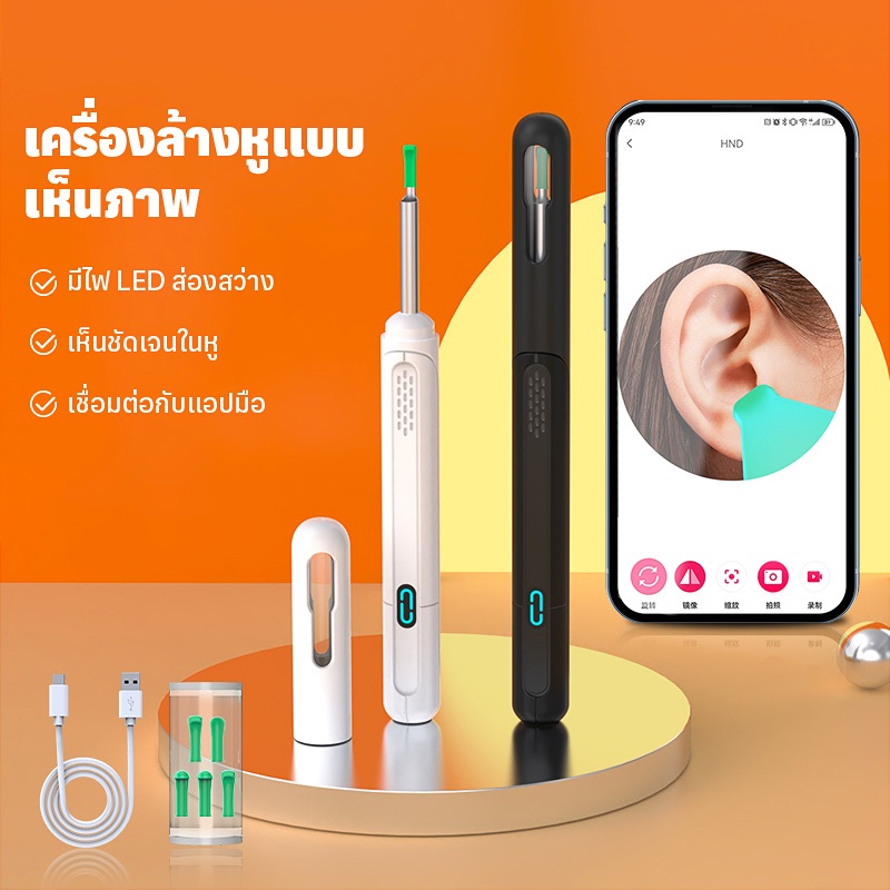 ใหม่  NE3 ที่แคะหู พิกเซล 800W ไม้แคะหูอัจฉริยะ ลิงค์ wifi พร้อมช้อนหู