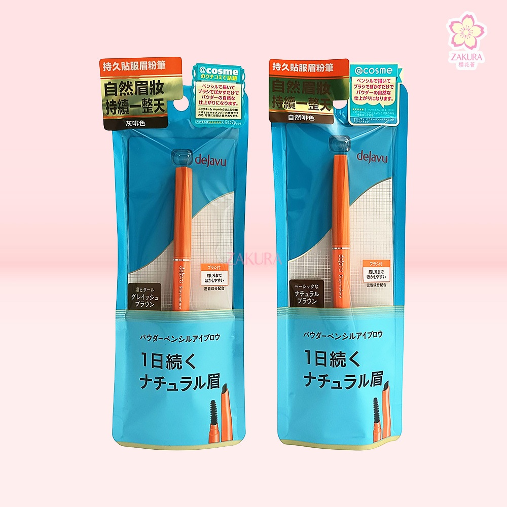 Dejavu Natural Lasting Eyebrow E