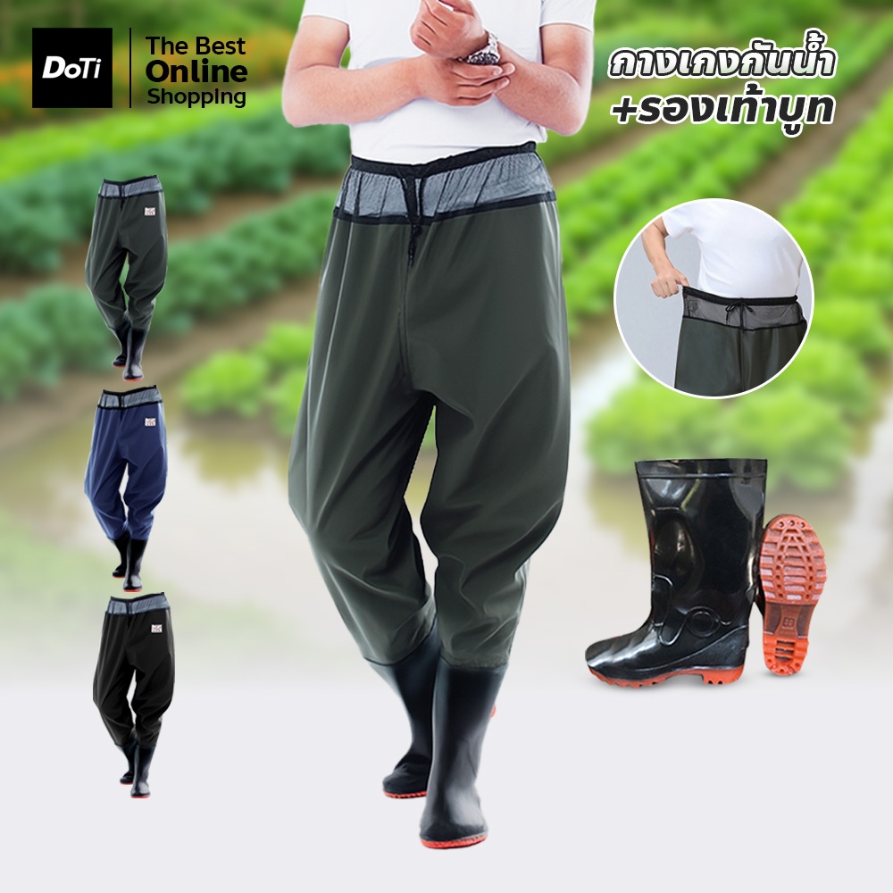 doti ชุดเอี๊ยมกันน้ำ PVC พร้อมรองเท้าบู๊ท ขนาด 36-47 ชุดอเนกประสงค์ สำหรับทำสวนทำไร่ กางเกงบูทกันน้ำ
