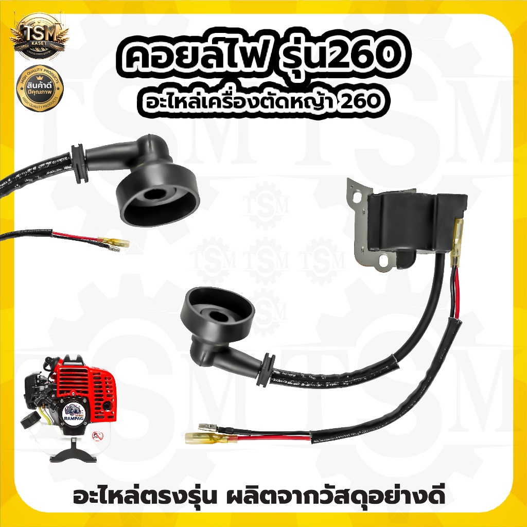 คอยล์ไฟ GX35 / 411 AIPU / 260 เครื่องตัดหญ้า อะไหล่เครื่องตัดหญ้า อะไหล่ ตัดหญ้า สินค้าพร้อมส่ง