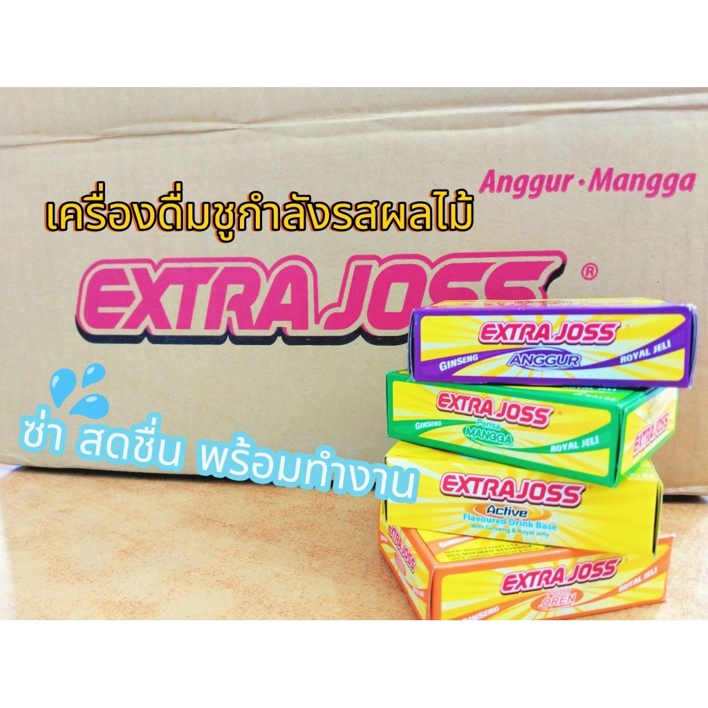 Extra joss เครื่องดื่มชูกำลังรสผลไม้ (1กล่อง/6ซอง)