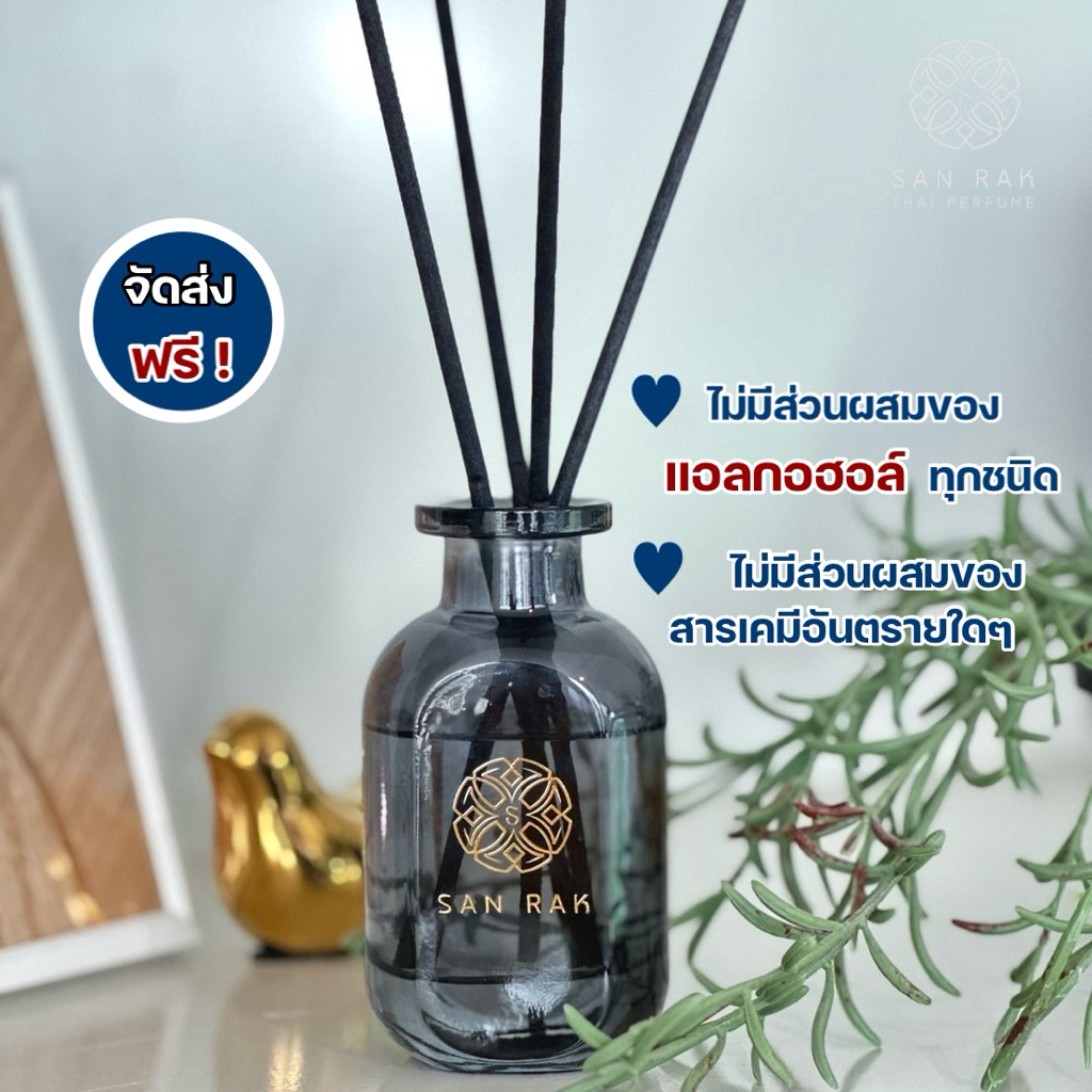 San Rak | ก้านหอมปรับอากาศ | Reed Diffuser 80 ml | กลิ่นหอม ทุกกลิ่น ฟุ้งกระจาย