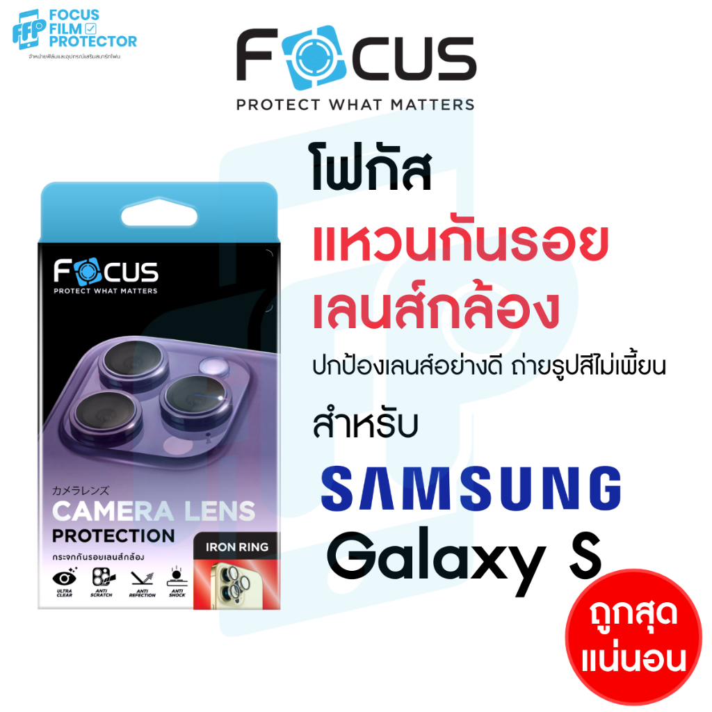 Focus IRON RING แหวนกันรอยเลนส์กล้อง สำหรับ Samsung S26Ultra S25Ultra แหวน 5ชิ้น S26 Plus S26 S23 + S24 + S25 + 3ชิ้น