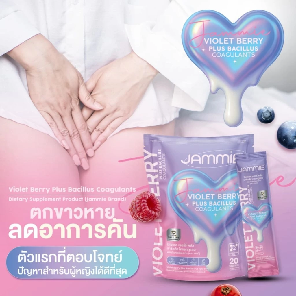 โพรไบโอติกส์+ พรีไบโอติกส์ สำหรับผู้หญิง แจมมี่ JAMMIE thumbnail 4